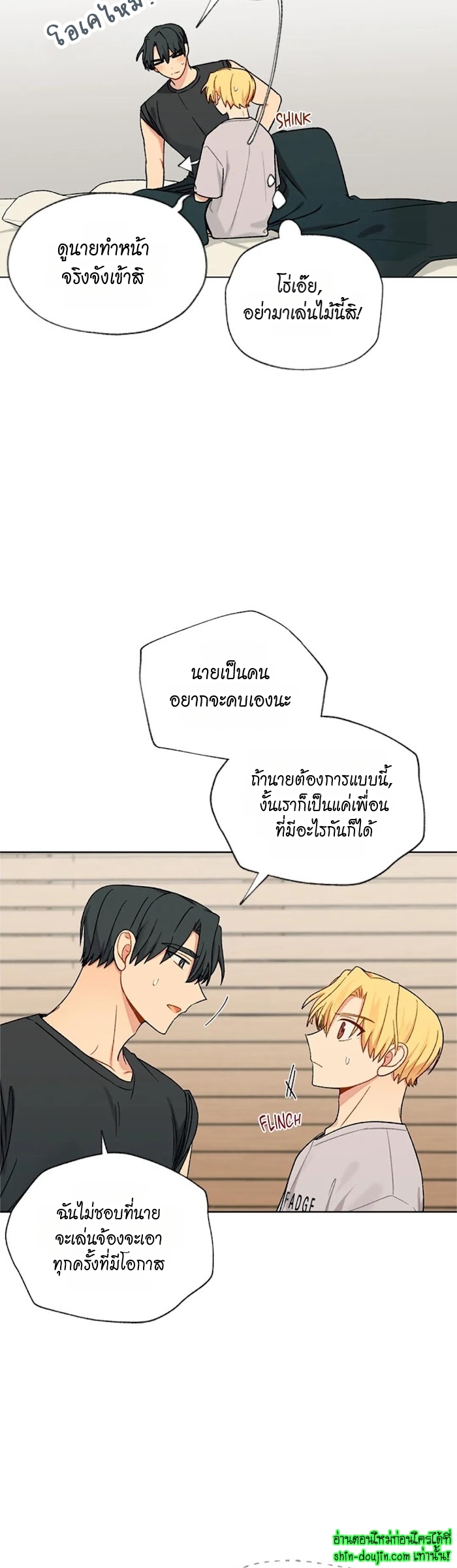Vanilla flavour please EP 13